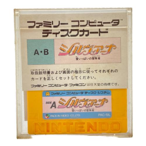 PACK IN VIDEO シルヴィアーナ 愛いっぱいの大冒険 ファミコンディスクシステム用ソフト