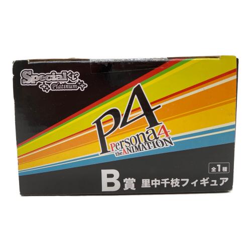 Specialくじ Platinum persona4 the ANIMATION B賞 里中千枝 フィギュア