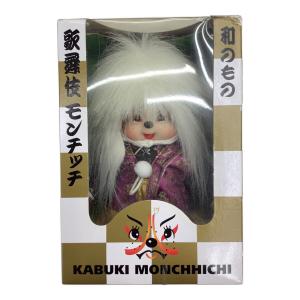 和のもの 歌舞伎 連獅子(親獅子) モンチッチ 白