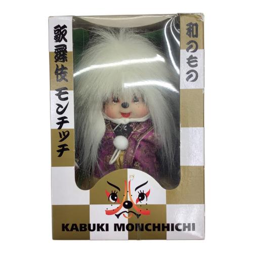 和のもの 歌舞伎 連獅子(親獅子) モンチッチ 白