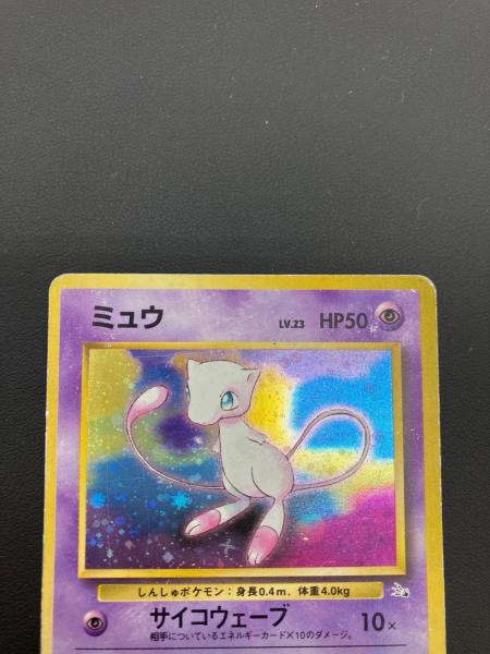 ポケモン ミュウ LV.23 ポケモンカード No.151 旧裏面｜トレファクONLINE