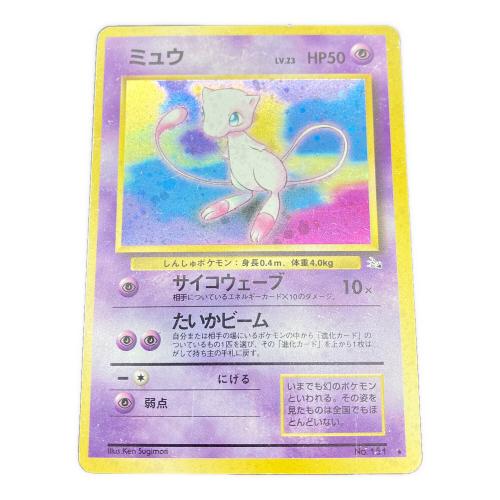 ポケモン ミュウ LV.23 ポケモンカード No.151 旧裏面