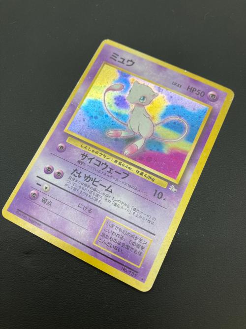 ポケモン ミュウ LV.23 ポケモンカード No.151 旧裏面
