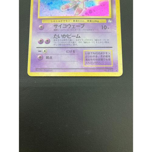 ポケモン ミュウ LV.23 ポケモンカード No.151 旧裏面