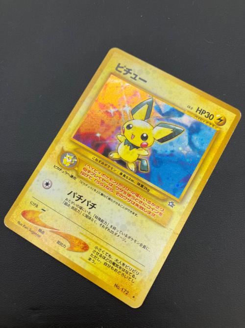 ポケモン ピチュー LV.5 ポケモンカード No.172 旧裏面