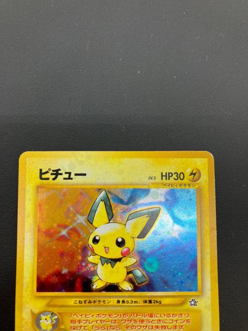 ポケモン ピチュー LV.5 ポケモンカード No.172 旧裏面