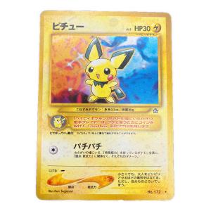 ポケモン ピチュー LV.5 ポケモンカード No.172 旧裏面