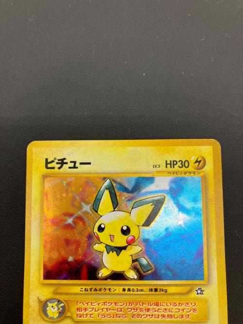 ポケモン ピチュー LV.5 ポケモンカード No.172 旧裏面