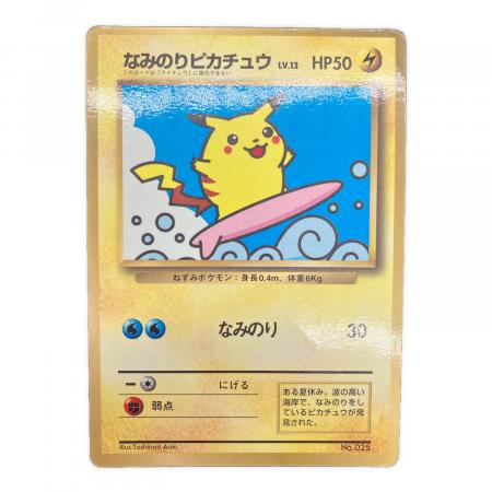 ポケモン なみのりピカチュウ LV.13 ポケモンカード No.025 旧裏面