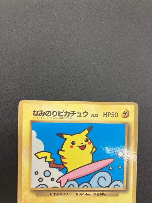 ポケモン なみのりピカチュウ LV.13 ポケモンカード No.025 旧裏面