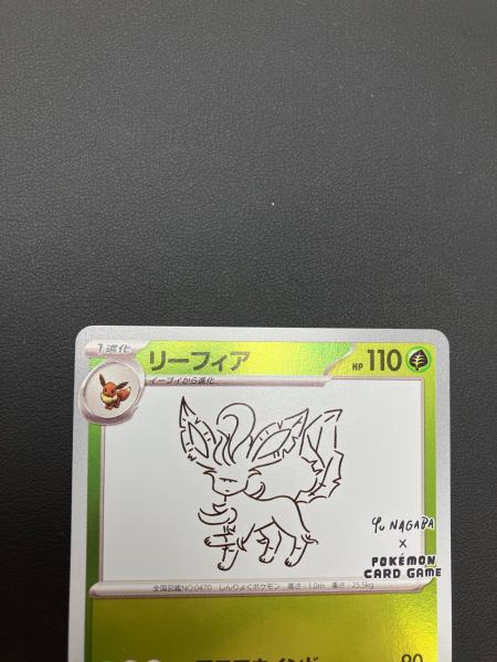 ポケモン リーフィア ポケモンカード 068/SV-P プロモ｜トレファクONLINE