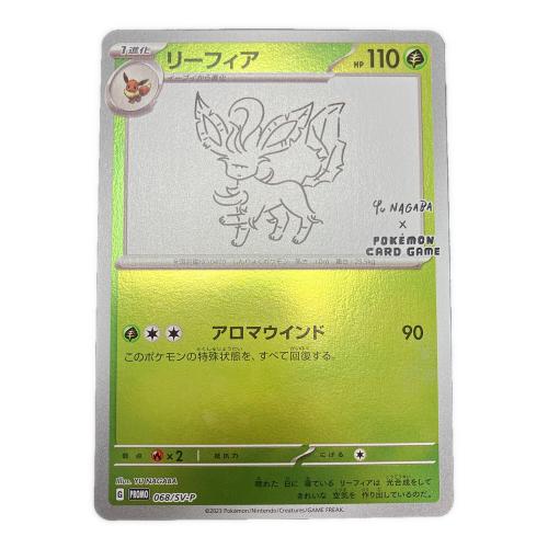ポケモン リーフィア ポケモンカード 068/SV-P プロモ