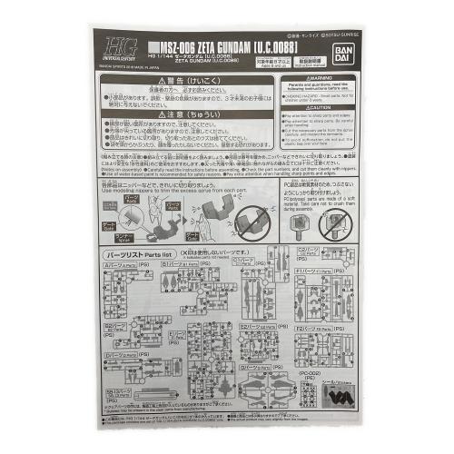 BANDAI (バンダイ) HG 1/144 ガンダムベース限定 ゼータガンダム「U.C.0088」百式/ガンダムMk-Ⅱ(エゥーゴ仕様)セット[グリプス戦役スペシャルカラー] ガンプラ 5063810
