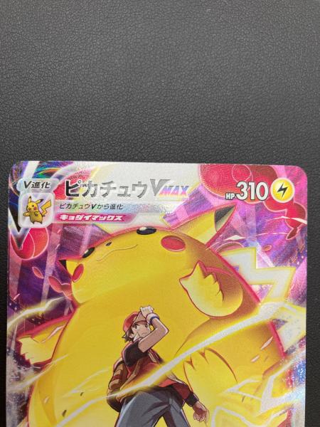 ポケモン ピカチュウVMAX ポケモンカード 223/184 CSR｜トレファクONLINE