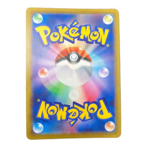 ポケモン ピカチュウVMAX ポケモンカード 223/184 CSR