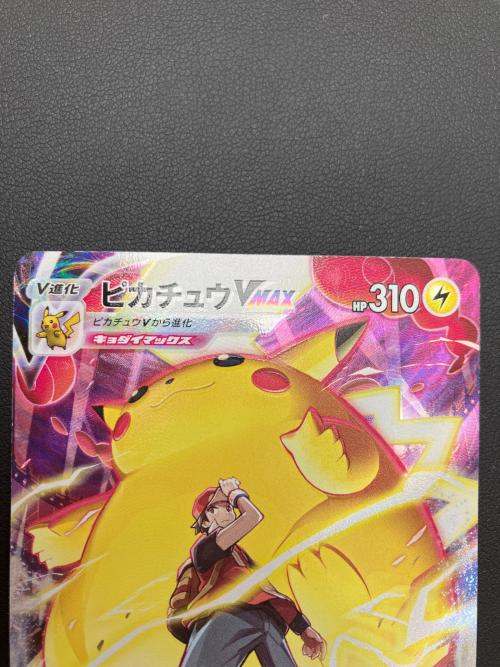 ポケモン ピカチュウVMAX ポケモンカード 223/184 CSR