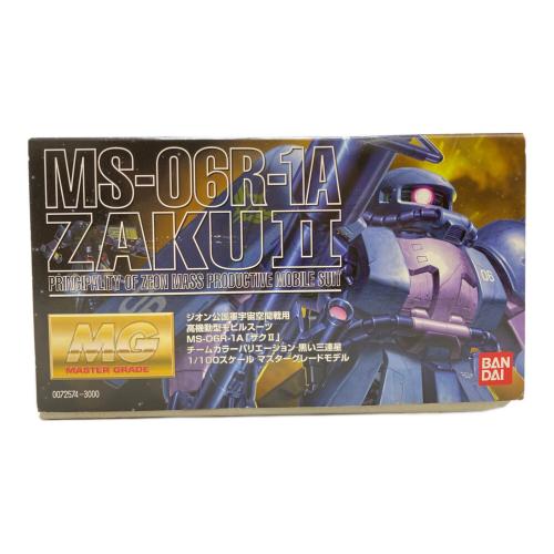 BANDAI (バンダイ) MG 1/100スケール MS-06R-1A[ザクⅡ]チームカラーバリエーション 黒い三連星 ガンプラ