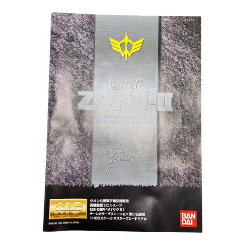 BANDAI (バンダイ) MG 1/100スケール MS-06R-1A[ザクⅡ]チームカラーバリエーション 黒い三連星 ガンプラ