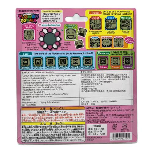 KAIKAI KIKI (カイカイキキ) Flower Go Walk 未開封品