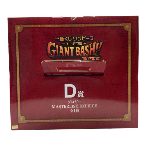 BANDAI(バンダイ) 一番くじ ワンピース -エルバフ編- GIANT BASH!! vol.2 D賞 ブロギー　MASTERLISE EXPIECE フィギュア