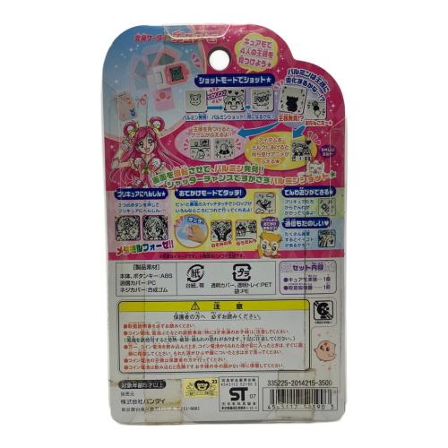 Yes！プリキュア5 GoGo！ 変身ケータイ！キュアモ プリキュア