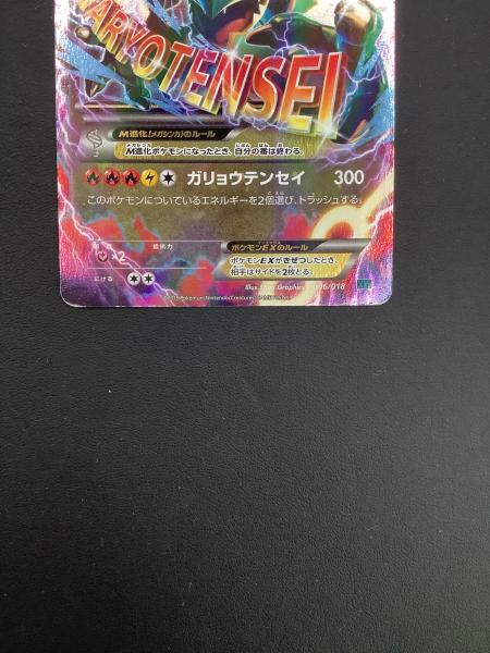 MレックウザEX 006/018 2枚セット MレックウザEX【-】{006/018}