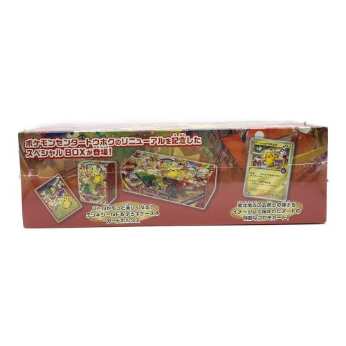 ポケモンカードゲーム スカーレット&バイオレット スペシャルBOX ポケモンセンタートウホク