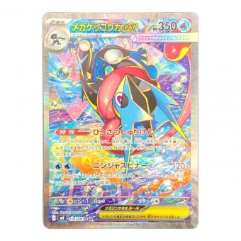 ポケモン メガゲッコウガex SAR ポケモンカード M4 114/083