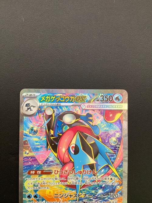 ポケモン メガゲッコウガex SAR ポケモンカード M4 114/083