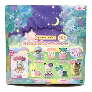 EPOCH (エポック) シルバニアファミリー 赤ちゃん妖精の森のなかまたちシリーズ BB-14 未開封 ボックス 16袋入り