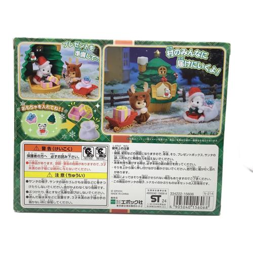 EPOCH (エポック) シルバニアファミリー 赤ちゃんサンタのクリスマスツリーハウス セ-214