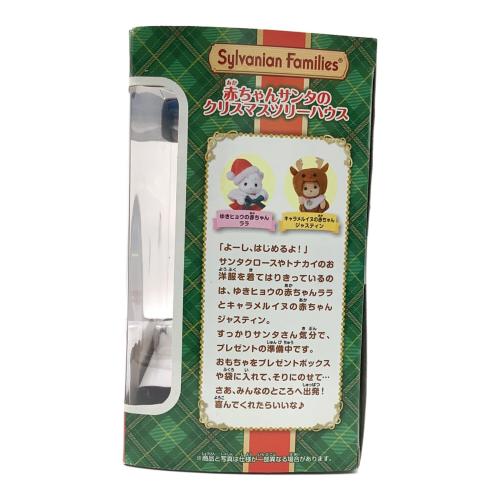 EPOCH (エポック) シルバニアファミリー 赤ちゃんサンタのクリスマスツリーハウス セ-214