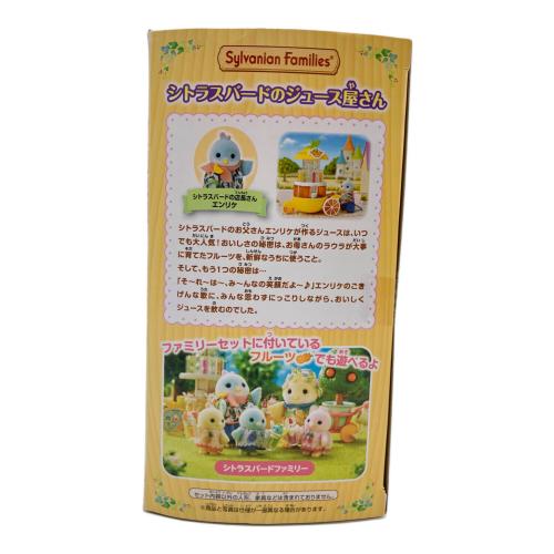 EPOCH (エポック) シルバニアファミリー シトラスバードのジュース屋さん ミ-94