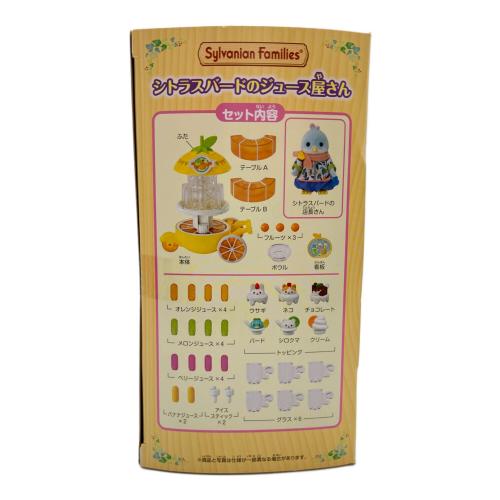 EPOCH (エポック) シルバニアファミリー シトラスバードのジュース屋さん ミ-94