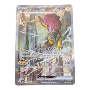 ポケモン ライコウex SAR ポケモンカード M6 108/076
