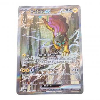 ポケモン ライコウex SAR ポケモンカード M6 108/076