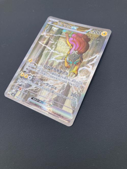 ポケモン ライコウex SAR ポケモンカード M6 108/076