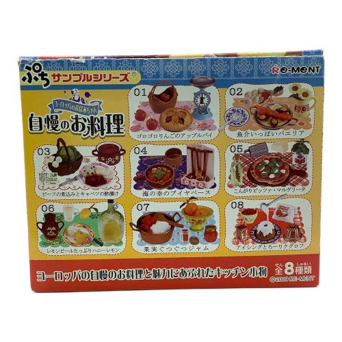 リーメント ヨーロッパのおばあちゃん自慢のお料理 レトロホビー 内袋未開封品 @