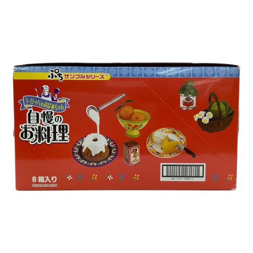 リーメント ヨーロッパのおばあちゃん自慢のお料理 レトロホビー 内袋未開封品 @