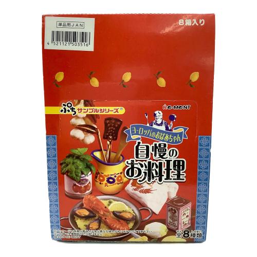 リーメント ヨーロッパのおばあちゃん自慢のお料理 レトロホビー 内袋未開封品 @