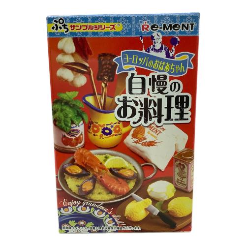 リーメント ヨーロッパのおばあちゃん自慢のお料理 レトロホビー 内袋未開封品 @