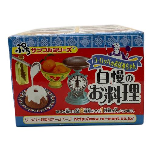 リーメント ヨーロッパのおばあちゃん自慢のお料理 レトロホビー 内袋未開封品 @