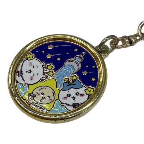 ちいかわ (チイカワ) キーホルダー 星降るスカイツリー