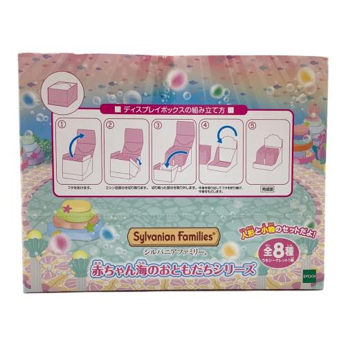 EPOCH (エポック) シルバニアファミリー 赤ちゃん海のおともだちシリーズ 1ボックス BB-09
