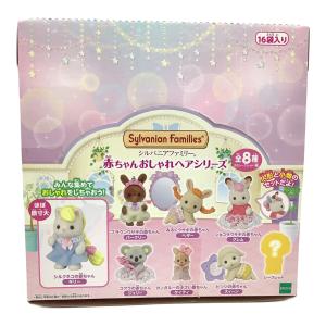 EPOCH (エポック) シルバニアファミリー 赤ちゃんおしゃれヘアシリーズ 1ボックス BB-08