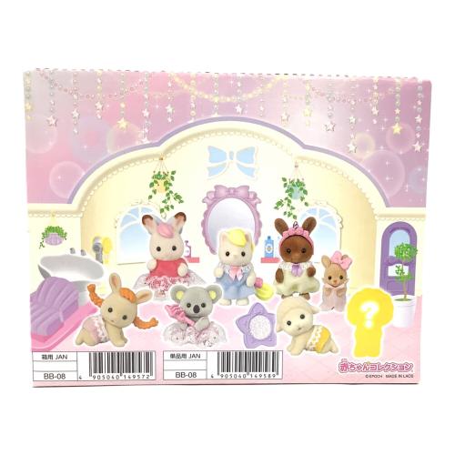 EPOCH (エポック) シルバニアファミリー 赤ちゃんおしゃれヘアシリーズ 1ボックス BB-08