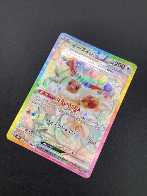 ポケモン イーブイex ポケモンカード SAR sv8a 223/187
