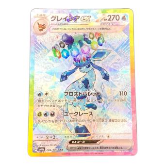 ポケモン グレイシアex ポケモンカード SAR sv8a 200/187