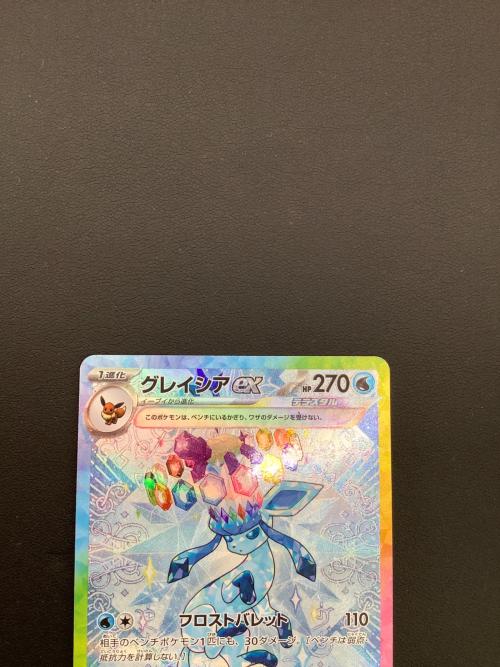 ポケモン グレイシアex ポケモンカード SAR sv8a 200/187