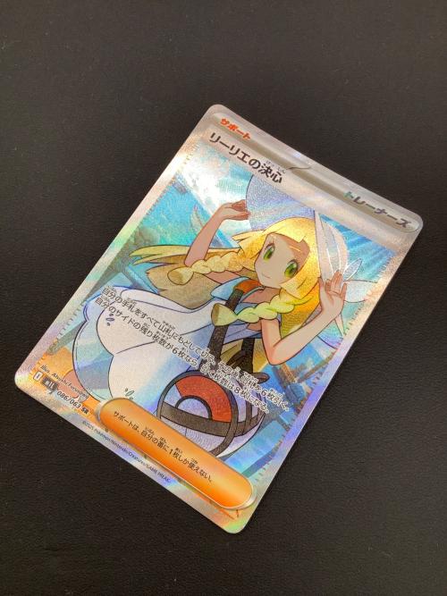 ポケモン リーリエの決心 ポケモンカード SR M1L 086/063